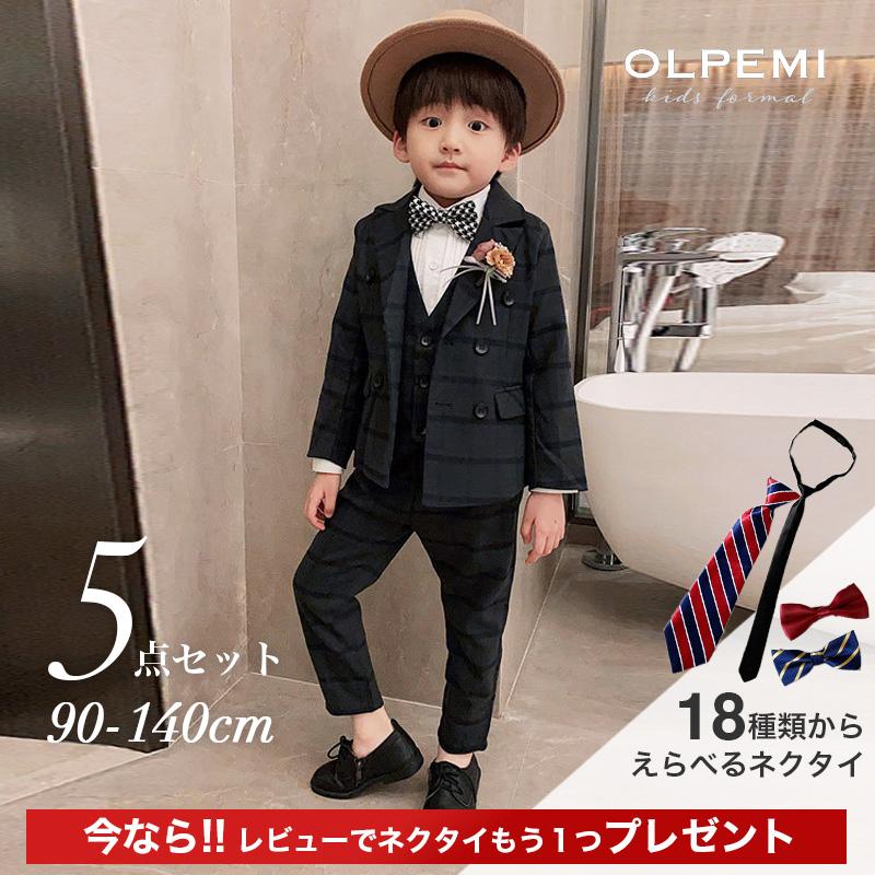 激安！男子 スーツ フォーマル おしゃれ キッズ 長袖 結婚式 七五三 ピアノ発表会 卒園式 入園式 入学式 卒業式 春 秋 冬