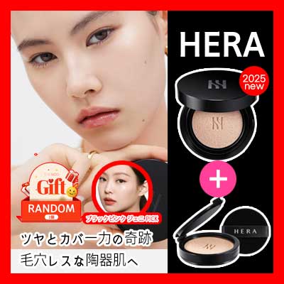 ブラッククッション, 本品+レフィル