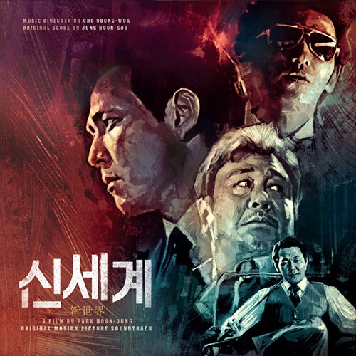 韓国映画OST『新しき世界』[180g ゴールドカラー2LP] ゲートフォールド仕様・限定アナログ盤