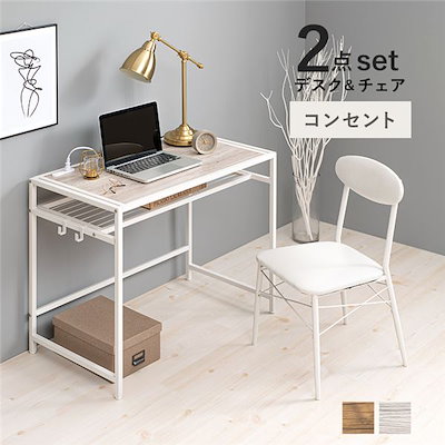 デスク/チェアセット デスク幅90cm チェア幅46cm ホワイト 2口コンセント付 組立式