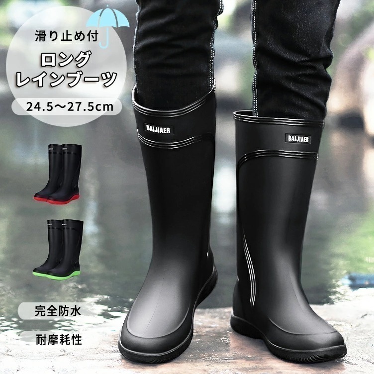 レインブーツ メンズ レインシューズ おしゃれ ブーツ ロング 丈 防水 長靴 雨 梅雨 台風対策 アウトドア 撥水 防滑 農作業 ガーデニング メンズ長靴 防水靴 1410