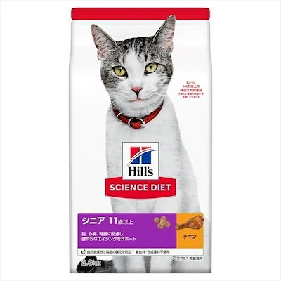 他サイト： キャットフード　サイエンスダイエット　シニアプラス　１１歳以上　高齢猫用　チキン　２．８ｋｇ　ヒルズ　猫　ＣＲＣ35―15―32―10―22の商品画像