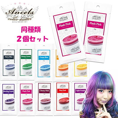 Qoo10] エンシェールズ (同種類2個セット) エンシェールズ カ