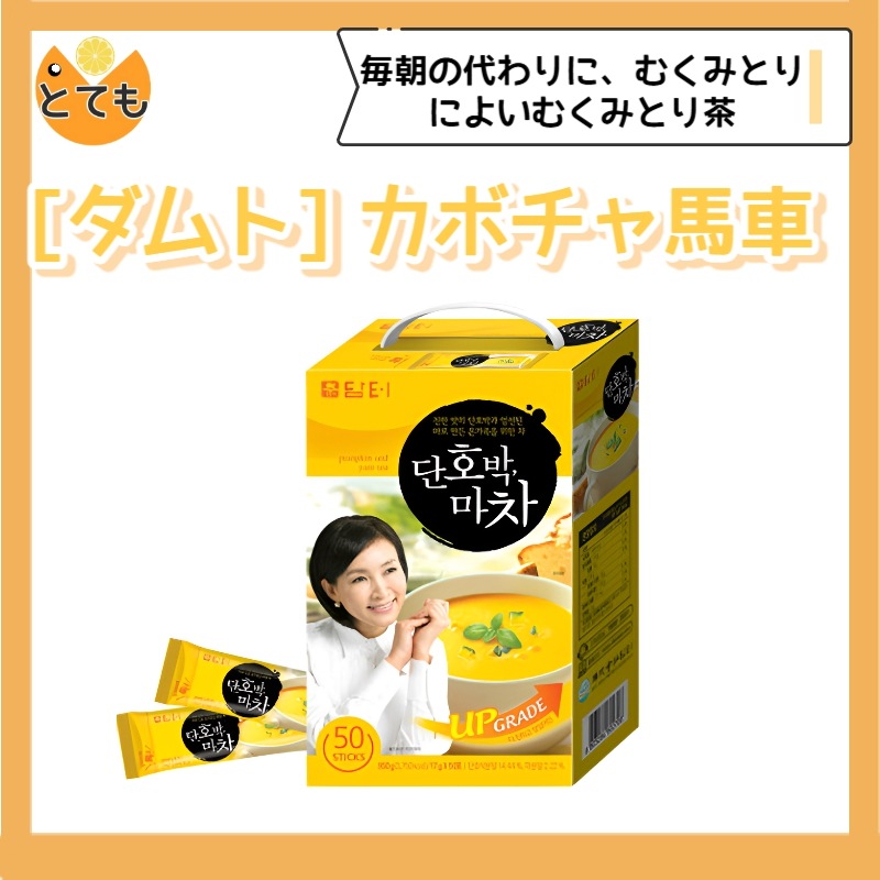 かぼちゃ馬車毎朝飲むむくみ茶 50T