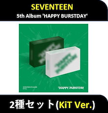 【2種セット】SEVENTEEN - (KiT Ver.) 5th Album ‘HAPPY BURSTDAY’