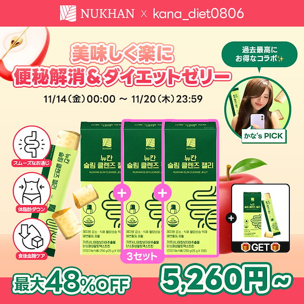 【未開封】トーンヌールダイエット 10個 Qoo10] NUKHAN 【KANA PICK】NUKHAN ニュ