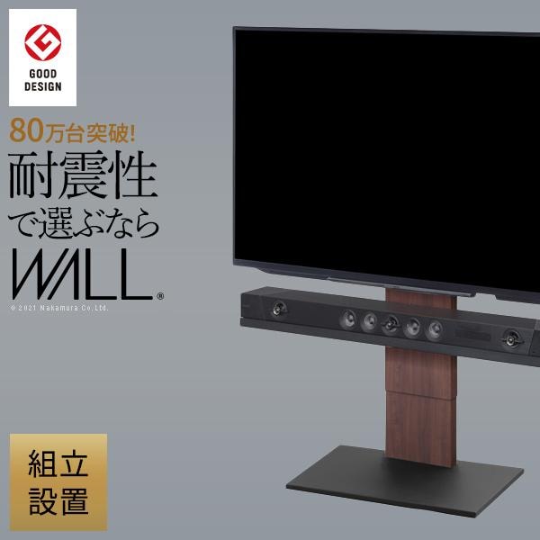 組立設置付き WALLインテリアテレビスタンドV2 ロータイプ 32~60v対応 壁寄せテレビ台 テレビボード ホワイト ブラック ウォールナット