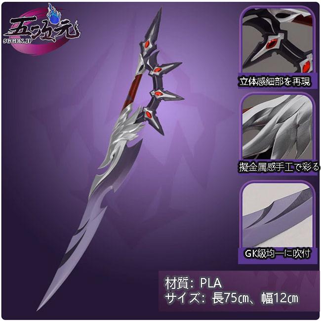 2026新作 五次元　崩壊スターレイル　コスプレ　モゼ　武器