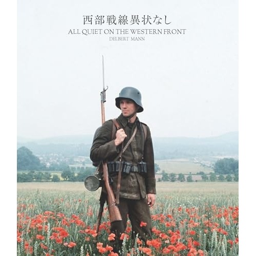西部戦線異状なし(Blu-ray Disc) ／ リチャード・トーマス (Blu-ray) IVBD-1326