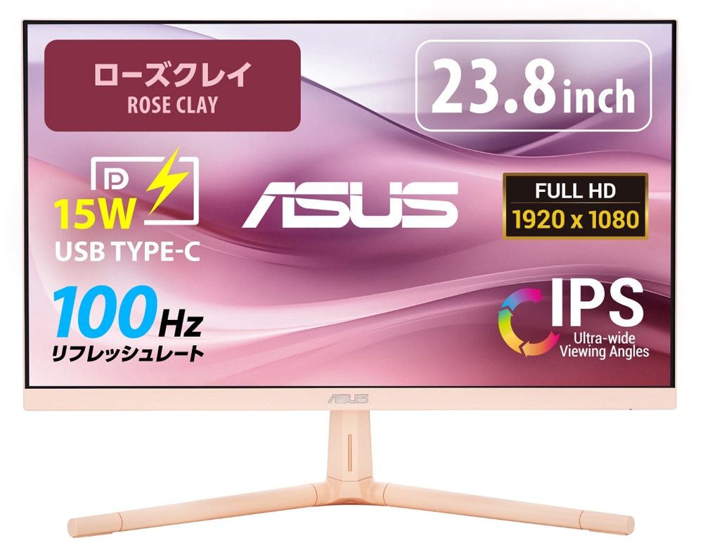 ASUS（エイスース） ゲーミング液晶ディスプレイ(23.8型/IPS/FullHD 1920×1080/100Hz/1ms/HDMI1.4/USB Type-C/VESA/3年保証)(ローズクレイ)
