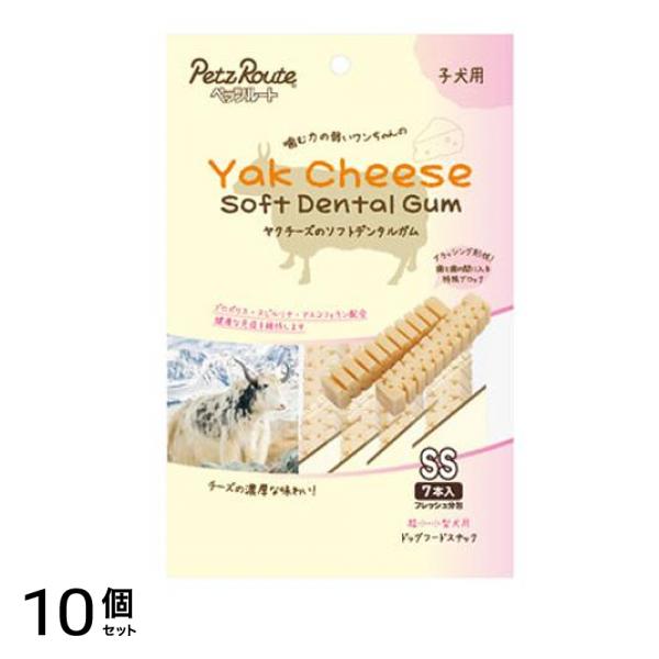 ペッツルート ヤクチーズのソフトデンタルガム 子犬用 7本入 (SS) 10個セット