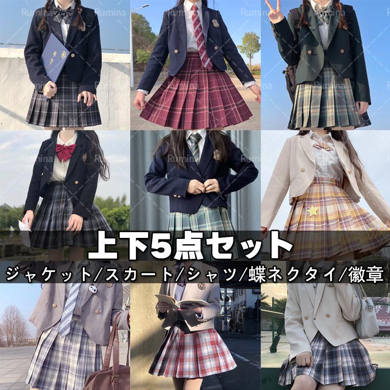 本日限定 制服 制服セット フォーマルスーツ ブレザー 高校 女子 安い 制服スカート スカート グレー 紺 中学生 レデイース ブラウス コート ジャーケト 入学式 卒業式 発表会