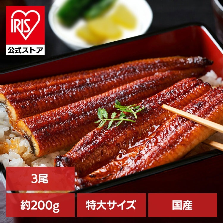 【人気商品】【3尾】特大鰻（約200g/尾） Tokka (代引不可)(TD)