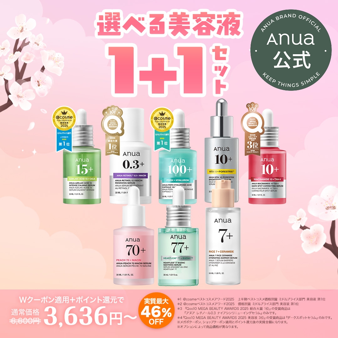 VT Anua numbersin スキンケア 美容液 11点セット Qoo10] アヌア 【実質最大46％OFF】選べる美容液1+ : キット・コフレ・福袋