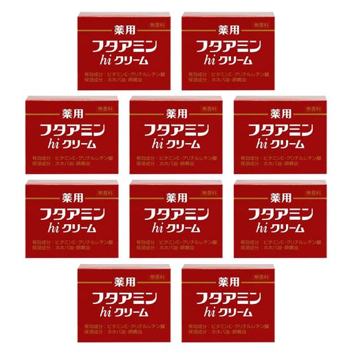 薬用フタアミンhiクリーム 130g×10個セット
