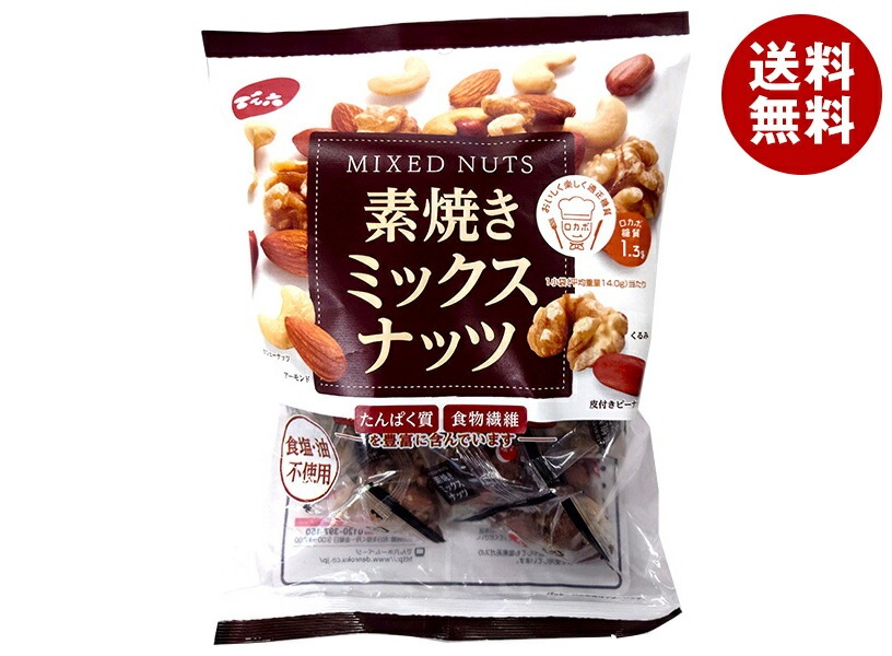 でん六 素焼きミックスナッツ 小袋 165g×8袋入×(2ケース)