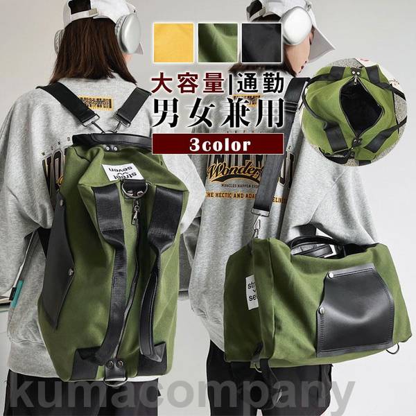 リュック レディース メンズ リュックサック バックパック 3way 通学 通勤 学生 旅行 スポーツ 登山 アウトドア 人気 おすすめ 遠足バック 1445