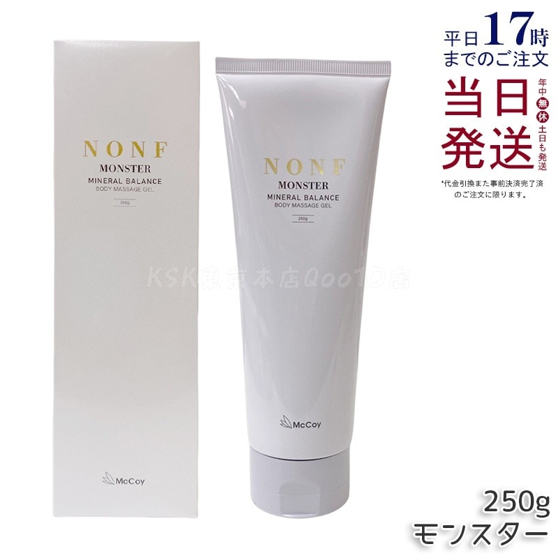 McCoy マッコイ ノン F モンスター 250g