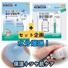 Qoo10 | 「ドクターシーピーユ」のブランド検索結果(人気順)：ドクター