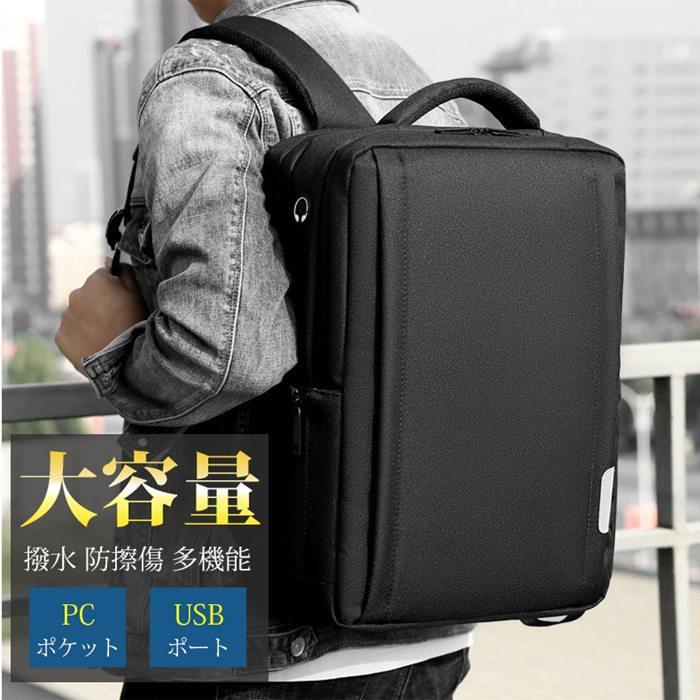 ビジネスリュックリュックメンズリュックサックUSB撥水軽量レディース大容量多機能コスパ最強通勤通学ビジネスリュックPCバッグ旅行