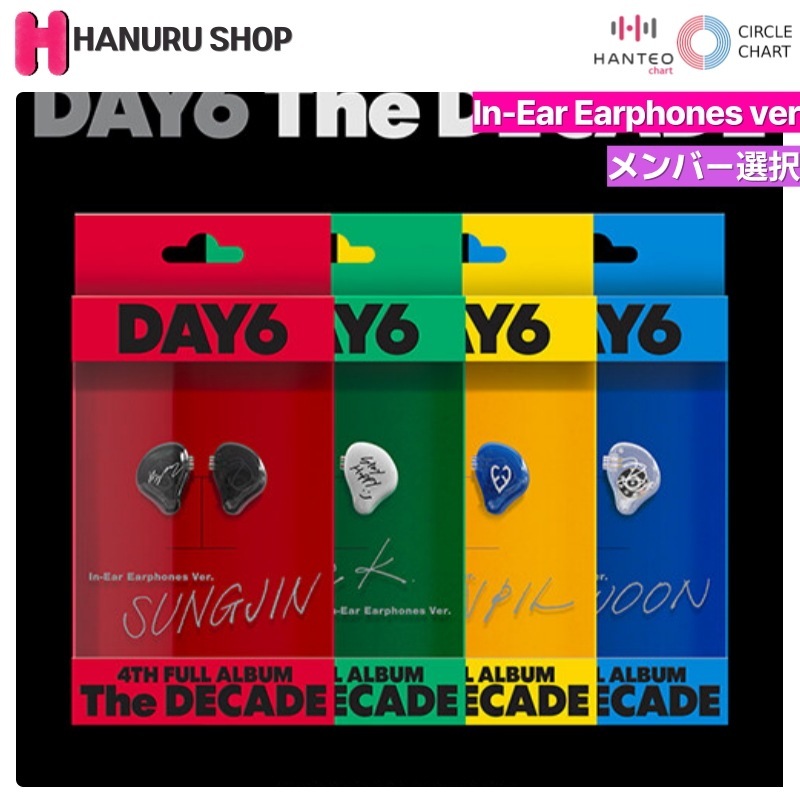 DAY6 アルバム　まとめ売り DAY6 アルバム まとめ売り 楽天市場】【FANS SHOP特典選択