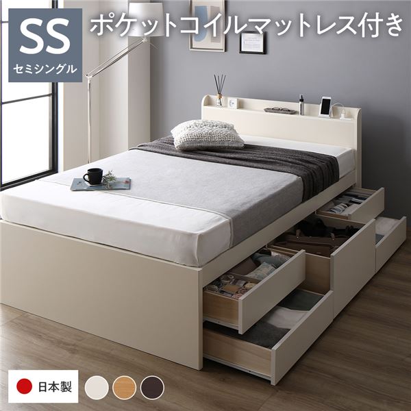 [お客様組立]収納ベッド 宮付 通常丈セミシングル 国産ポケットコイルマットレス付 ホワイト 収納付