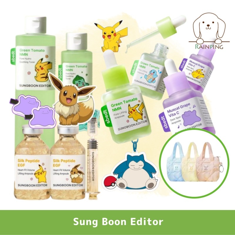 Qoo10] Sung Boon Editor 【1+1 ポケモンコラボ】 シルクペプチ