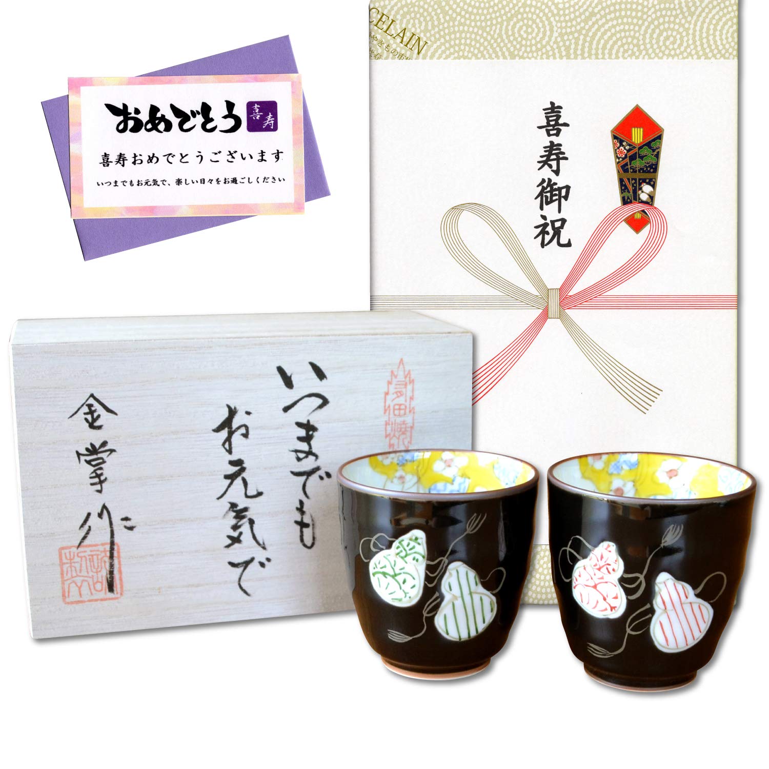 喜寿祝い 無病息災を願った縁起物ギフト 有田焼 湯呑み ペア 夫婦湯呑 六瓢色彩 のし・メッセージカード付き 木箱入り 5,626円