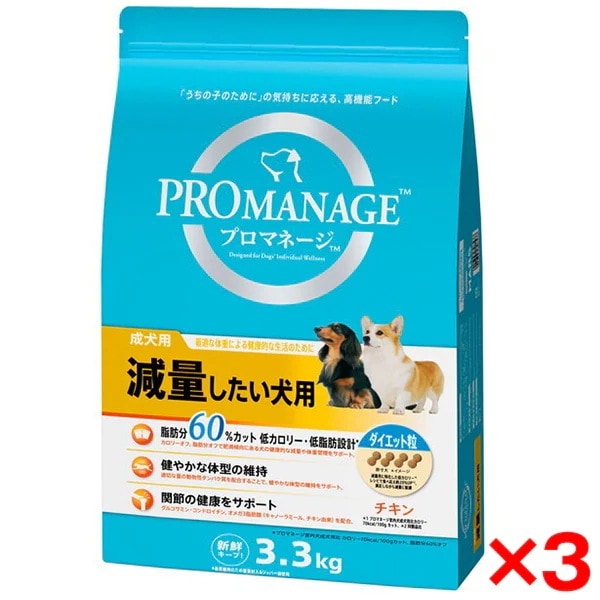 3個セット マースジャパンリミテッド プロマネージ 成犬用 減量したい犬用 3.3kg