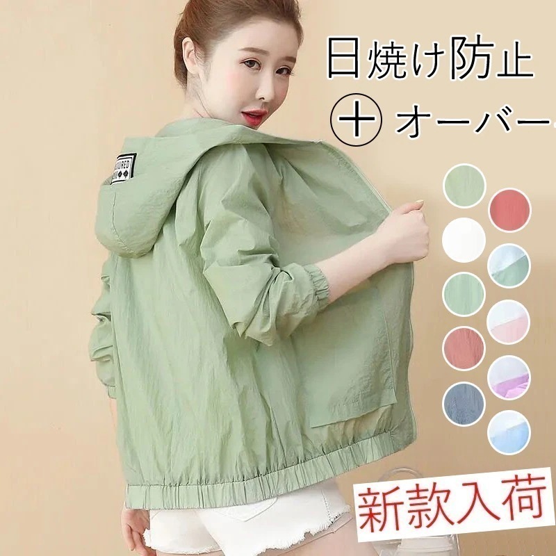 大人気！ 日焼け防止+オーバー カーディガン 薄手お洒落にUVカット顔と手の甲までカバー 女性の日焼 Tシャツ カットソー