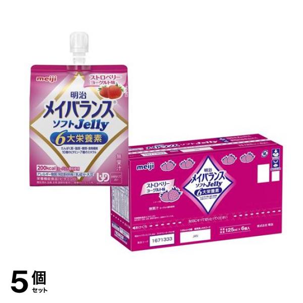 明治 メイバランス ソフトJelly ストロベリーヨーグルト味 125mL (×6個入) 5個セット