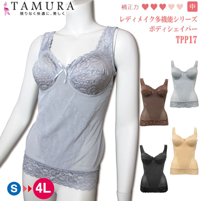 tamura タムラ ノンワイヤーボディシェイパー (アンダースライド式カップ) 1メ-2運 TPP17 【N】