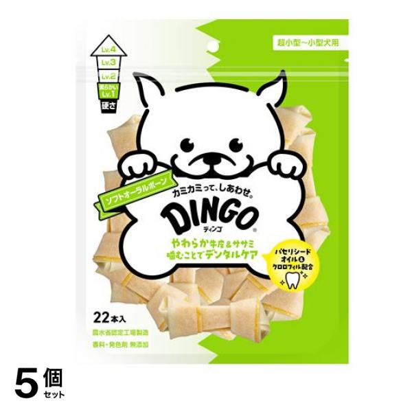 DINGO(ディンゴ) ソフトオーラルボーン 22本入 5個セット