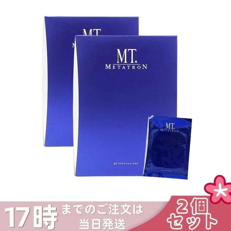 【2個セット】MT アクティベイト マスク 6枚入り スキンケア METATRON MT メタトロン 化粧品 シート パック 美容液