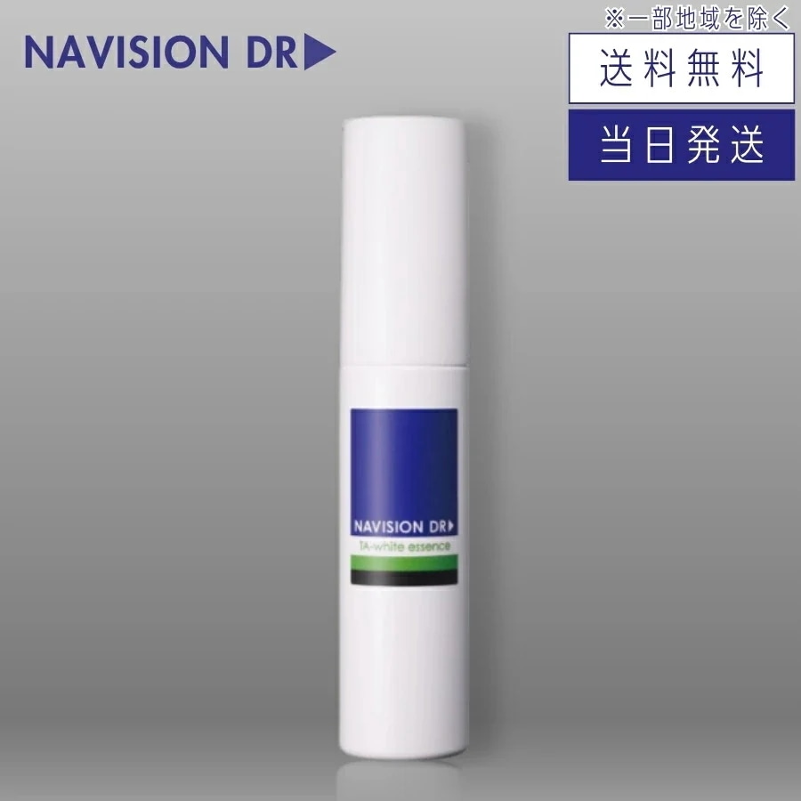 ナビジョンDR TAホワイトエッセンス 45mL 美白美容液