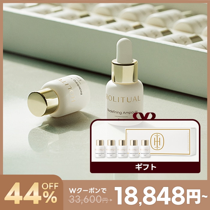 リディファイニング アンプル4週プログラム 21,134円