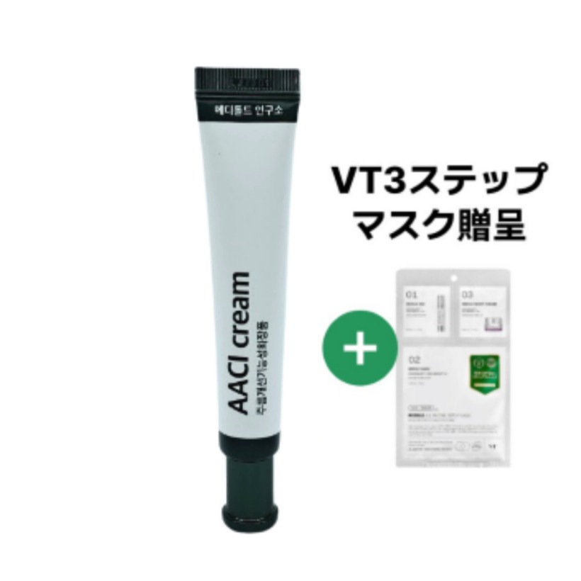 アクシークリーム（AACI cream）20ml コスメ 韓国 韓国スキンケア