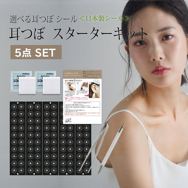 耳つぼシール 5枚入り 6c2c7dd9d828687158af65bef3038e