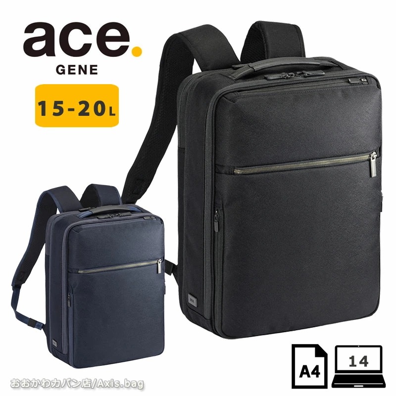 リュックサック バックパック ガジェタブルSF 68784 A4 14.0inchPC収納 15-20L エキスパンダブル ビジネスリュック ビジネスバッグ メンズ シンプル 人気 エース