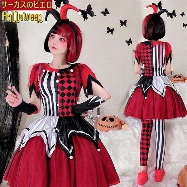 ハロウィン コスプレ ハロウィン衣装 ピエロ コスム レディース ワンピース ハーレイクイン コスプレ衣装