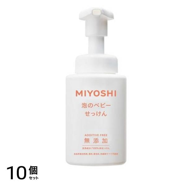 無添加 泡のベビーせっけん 本体ポンプ 250mL 10個セット