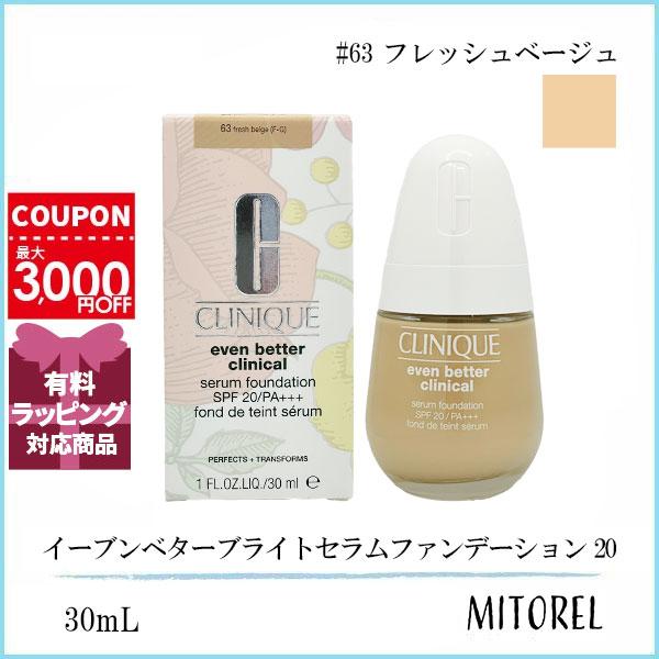 クリニーク CLINIQUE イーブンベターブライトセラムファンデーション 20 30mL #63 フレッシュベージュ【165g】誕生日 プレゼント ギフト