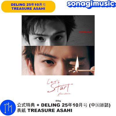 TREASURE アサヒ 誕生日表トレカ YES24特典 treasure アサヒ トレカ