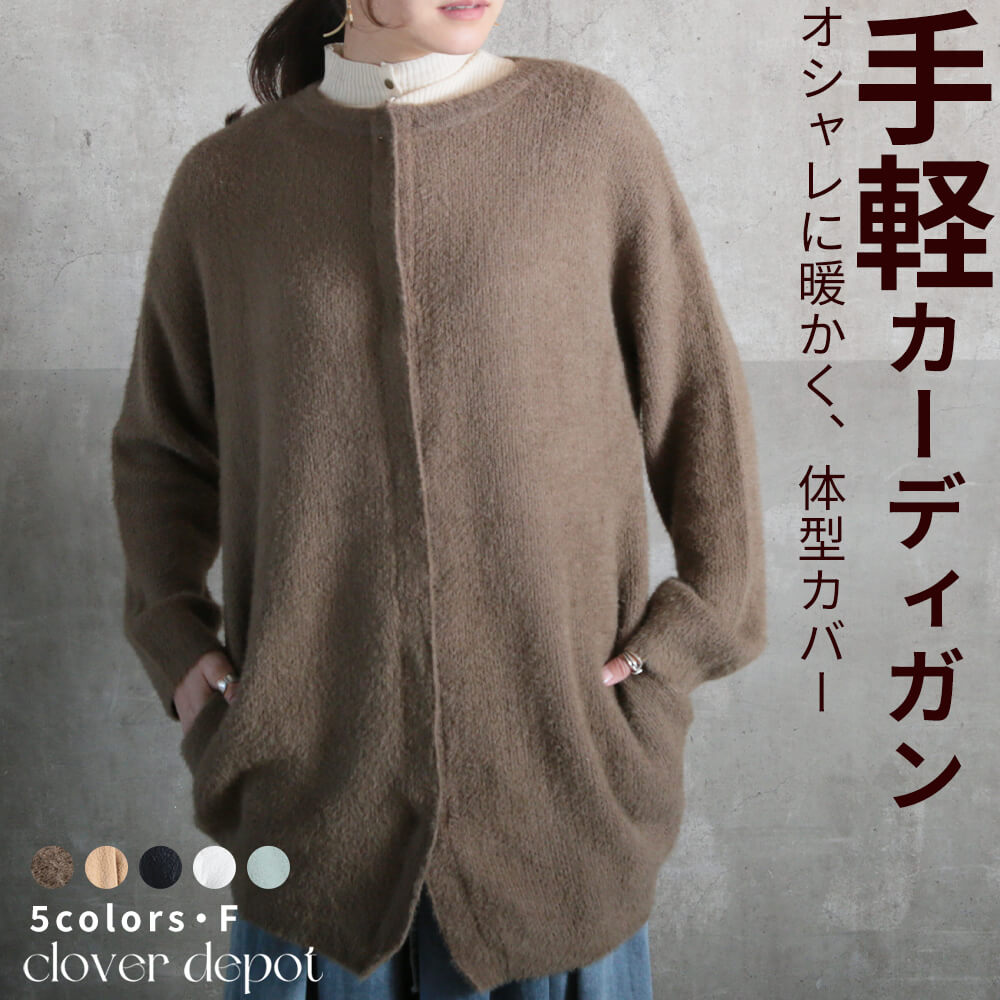 トップス カーディガン トッパーカーデ ロング コート コーティガン ボア ノーカラー アウター 厚手 セーター 長袖 ロング丈 大きいサイズ レディース ざっくり ルーズ ビッグ ファッション 秋
