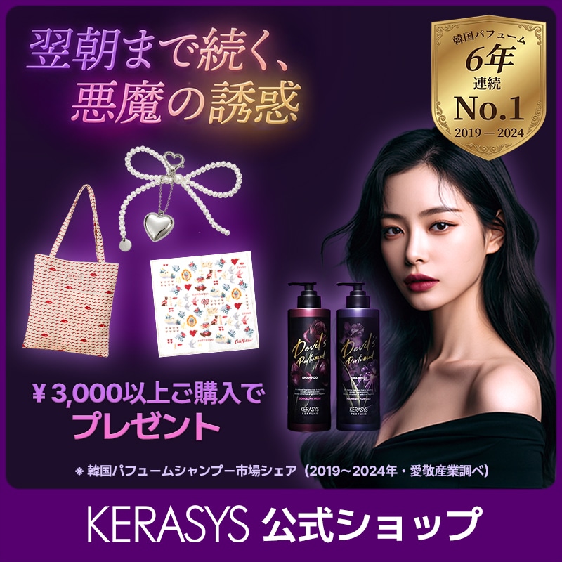 Qoo10] ケラシス 【KERASYS日本公式ストア】【1L× : ヘア