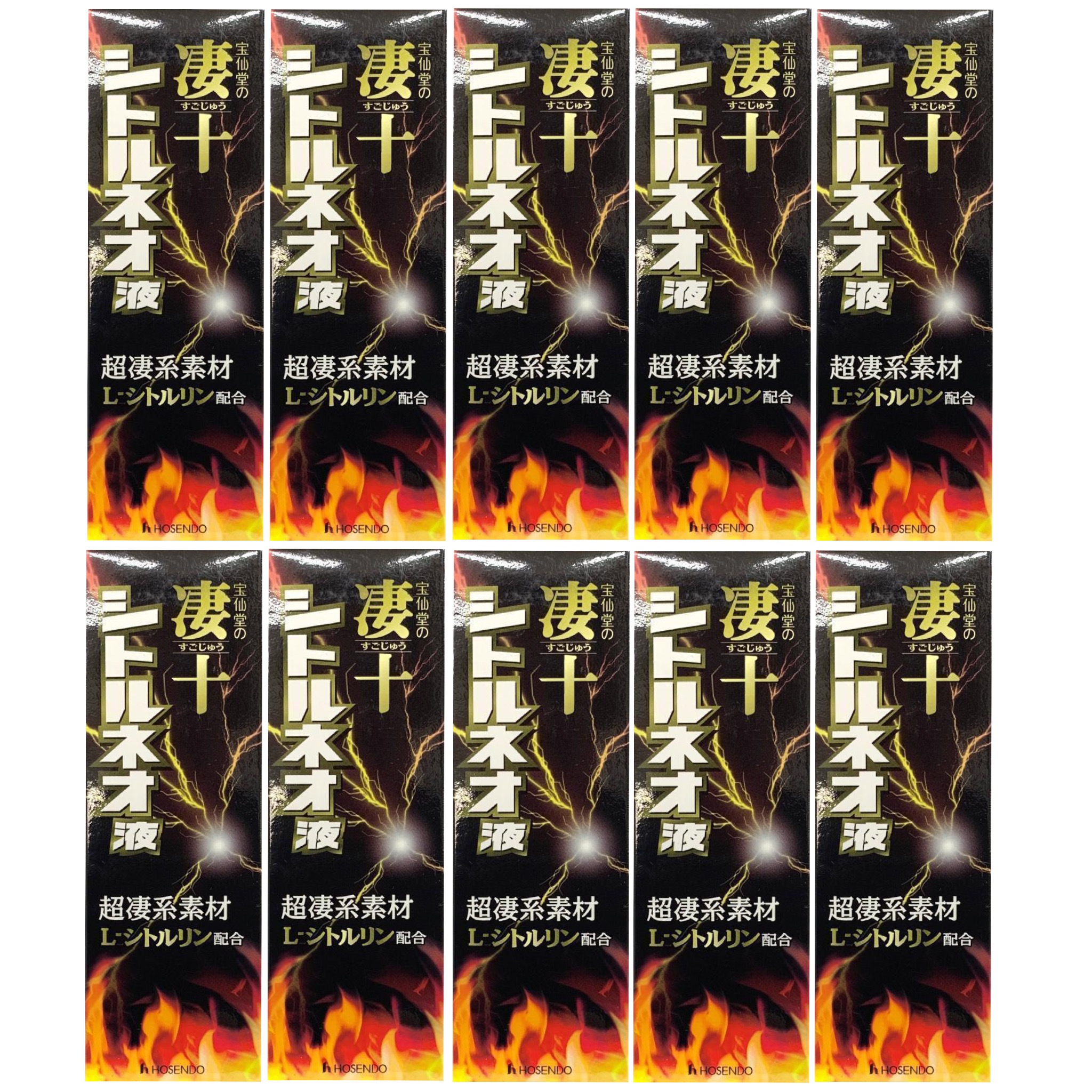 凄十 シトルネオ液 50ml 10本セット すっぽんエキス