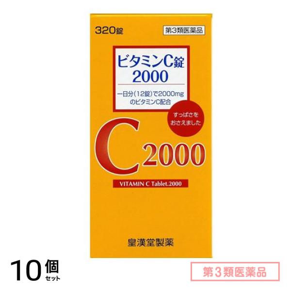 第３類医薬品 ビタミンC錠2000「クニキチ」 320錠 10個セット