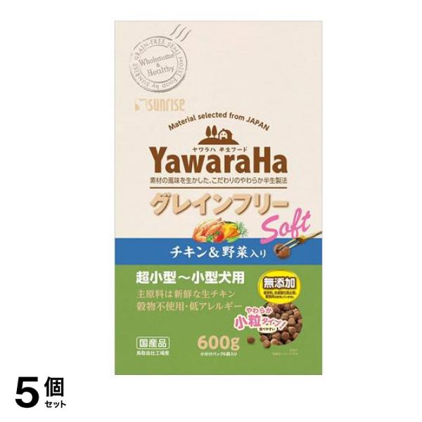 ヤワラハ グレインフリー ソフト チキン&野菜入り 犬用 600g 5個セット