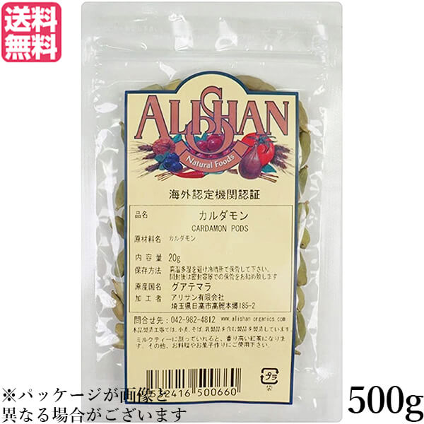 カルダモン ホール スパイス アリサン カルダモン 500g QAI認証