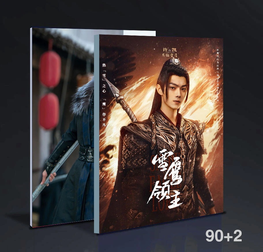 中国ドラマ雪鷹領主DongBo XueYing Land 許凱 單人寫真集photobook 90+2ページ
